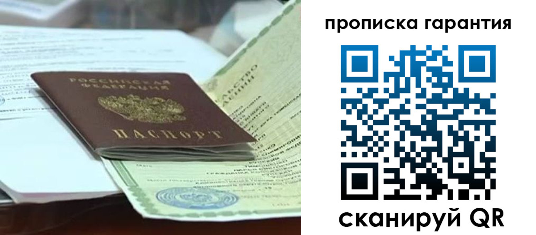 временная регистрация гарантия в Киреевске