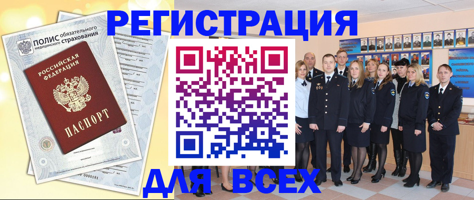 временная регистрация законно в Киреевске
